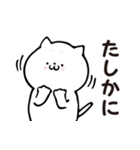 ねこさんがそう言ってます2（個別スタンプ：13）