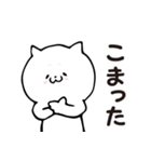 ねこさんがそう言ってます2（個別スタンプ：18）