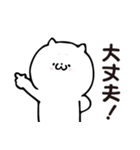 ねこさんがそう言ってます2（個別スタンプ：19）