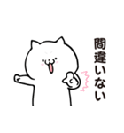 ねこさんがそう言ってます2（個別スタンプ：23）