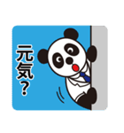 日中英3ヵ国語を話す元気パンダ（個別スタンプ：11）
