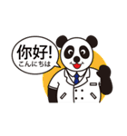 日中英3ヵ国語を話す元気パンダ（個別スタンプ：21）