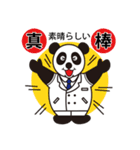 日中英3ヵ国語を話す元気パンダ（個別スタンプ：24）