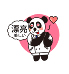日中英3ヵ国語を話す元気パンダ（個別スタンプ：25）