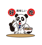 日中英3ヵ国語を話す元気パンダ（個別スタンプ：26）