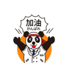 日中英3ヵ国語を話す元気パンダ（個別スタンプ：27）