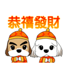 2 Shih Tzu Brothers-Chinese New Year（個別スタンプ：1）