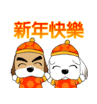 2 Shih Tzu Brothers-Chinese New Year（個別スタンプ：2）