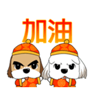 2 Shih Tzu Brothers-Chinese New Year（個別スタンプ：23）