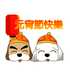2 Shih Tzu Brothers-Chinese New Year（個別スタンプ：35）