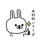 【木村】さんが使える名前スタンプ（個別スタンプ：7）
