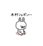【木村】さんが使える名前スタンプ（個別スタンプ：15）