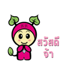 Nong B.B. version2（個別スタンプ：1）