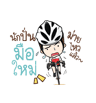 Cyclists way（個別スタンプ：17）