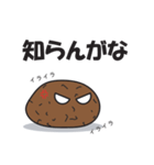 泥団子番長（個別スタンプ：5）