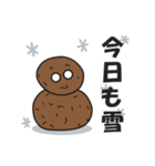 泥団子番長（個別スタンプ：14）