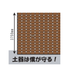 泥団子番長（個別スタンプ：20）