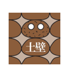 泥団子番長（個別スタンプ：21）