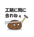 泥団子番長（個別スタンプ：25）