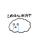 雲のぬーべ（個別スタンプ：38）