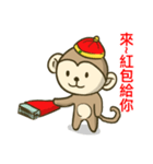 Happy New Year - Year of the Monkey（個別スタンプ：5）