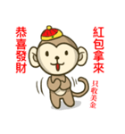 Happy New Year - Year of the Monkey（個別スタンプ：7）