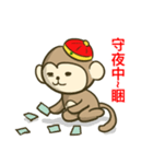 Happy New Year - Year of the Monkey（個別スタンプ：17）