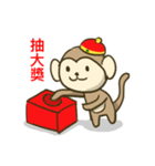 Happy New Year - Year of the Monkey（個別スタンプ：19）