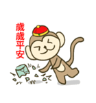 Happy New Year - Year of the Monkey（個別スタンプ：26）