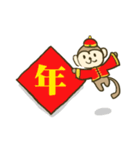 Happy New Year - Year of the Monkey（個別スタンプ：32）