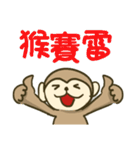 Happy New Year - Year of the Monkey（個別スタンプ：39）