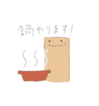 シェアメイトたちのためのスタンプ（個別スタンプ：3）