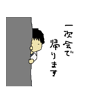 尻に敷かれている旦那（個別スタンプ：3）