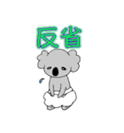 ベビーこあら＊。（個別スタンプ：29）