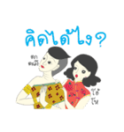 Thai dee aok（個別スタンプ：17）