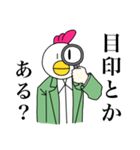 鳥子は迷子（個別スタンプ：17）