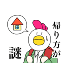 鳥子は迷子（個別スタンプ：29）