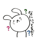 ゆる〜いうさぎと鳥取弁（個別スタンプ：14）