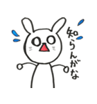 ゆる〜いうさぎと鳥取弁（個別スタンプ：19）