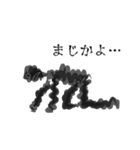 人ならざる者（個別スタンプ：10）