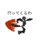 人ならざる者（個別スタンプ：11）