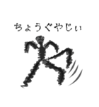 人ならざる者（個別スタンプ：20）