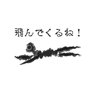 人ならざる者（個別スタンプ：21）
