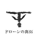 人ならざる者（個別スタンプ：30）