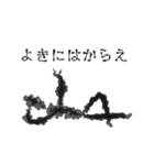 人ならざる者（個別スタンプ：31）
