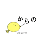 殿ざらし（なぜか食）（個別スタンプ：12）