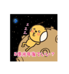 宇宙人イモゾン＆マレーグマのマレさん（個別スタンプ：8）