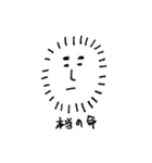 本当に大切な事（個別スタンプ：2）