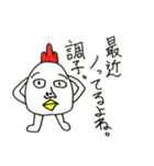 たまご鳥のおもしろネタ帳創刊号（個別スタンプ：20）