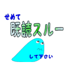 ネガティブと自己否定、マイナスな言葉（個別スタンプ：2）